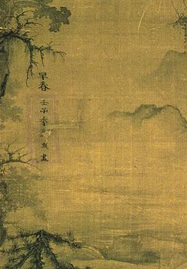郭熙签名