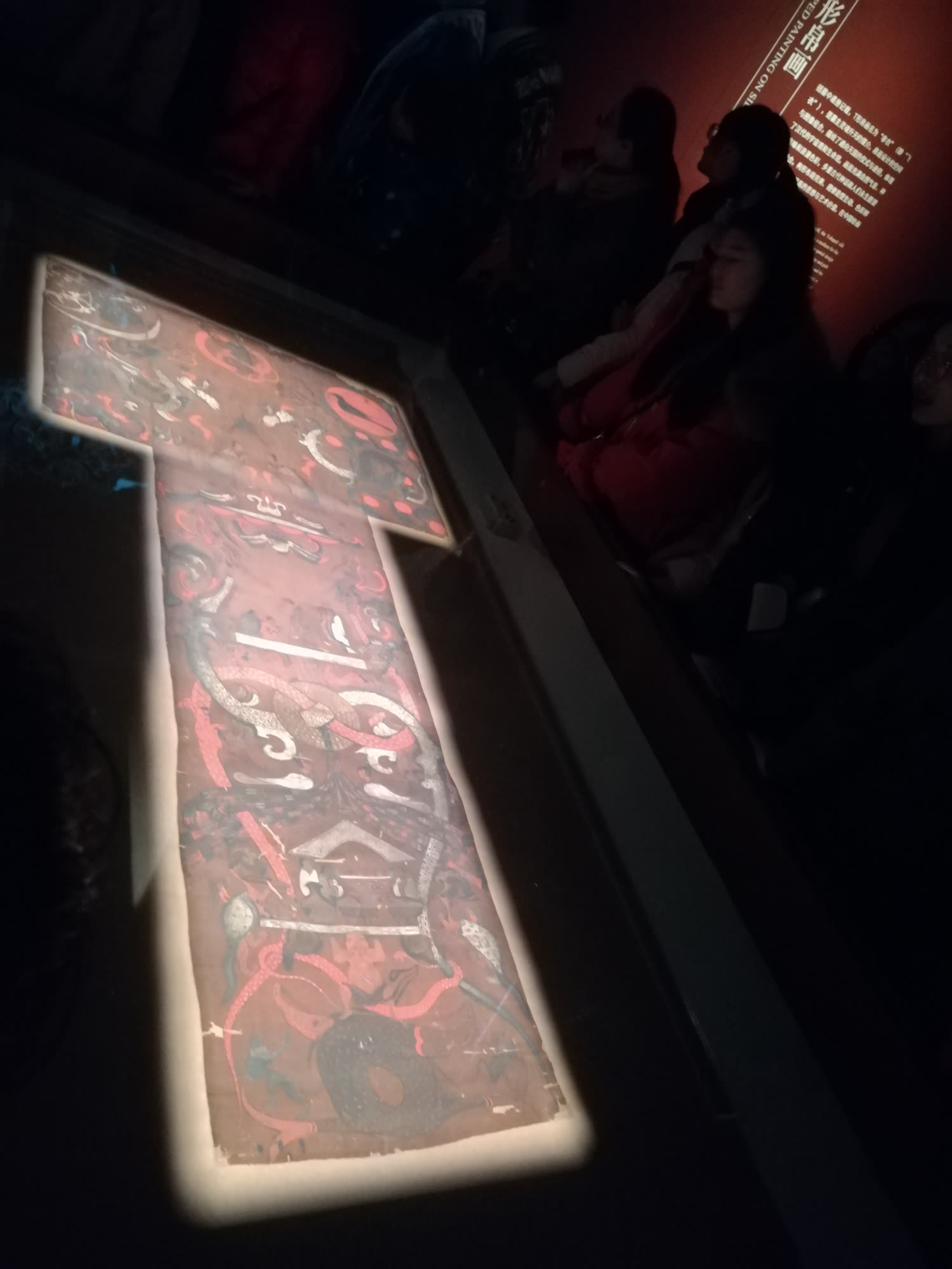 湖南博物院展厅中的T形帛画