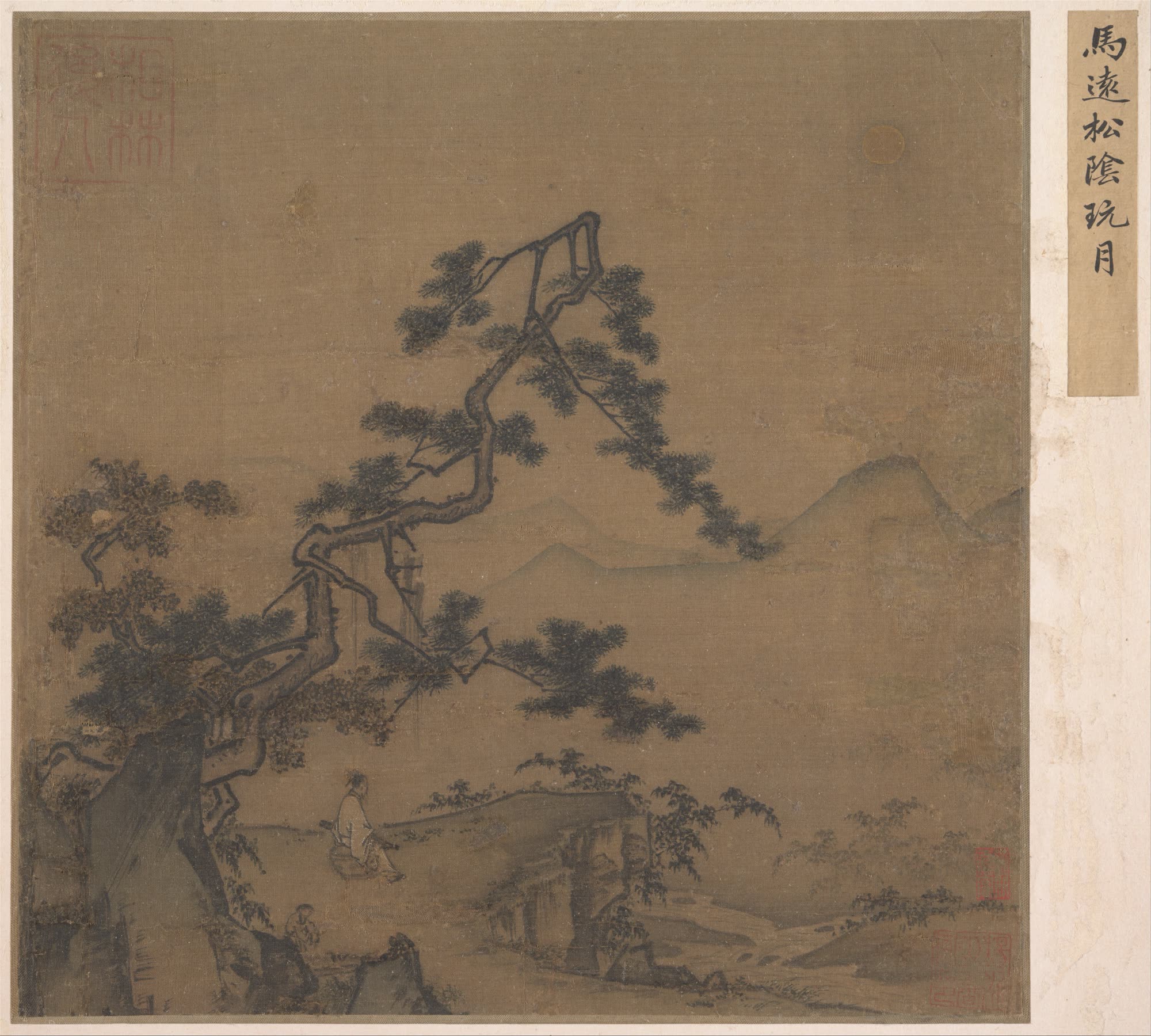马远《松下观月》