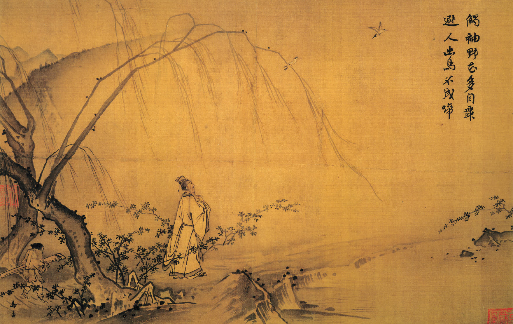 马远《山径春行》