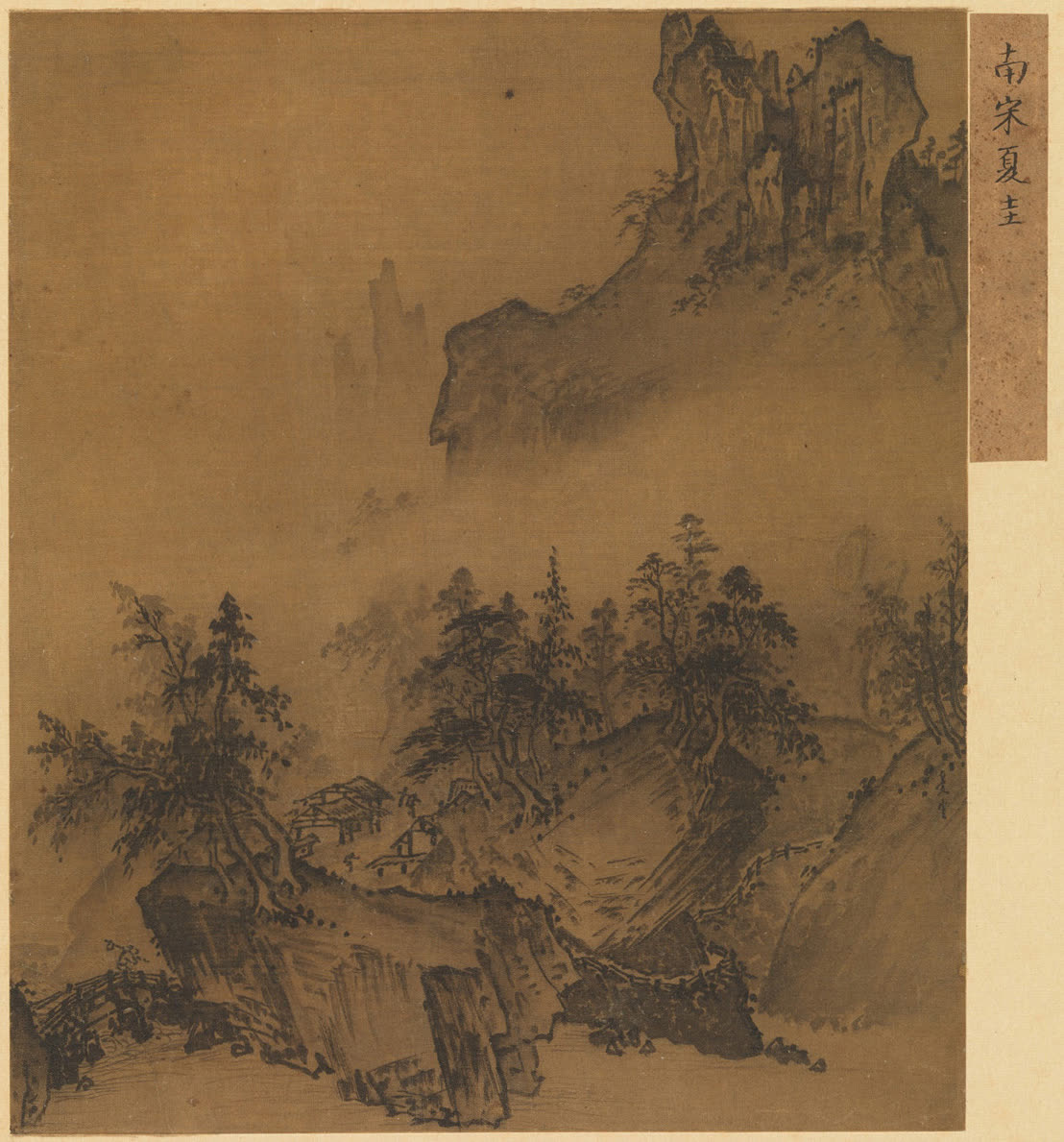 夏圭《山市晴岚》