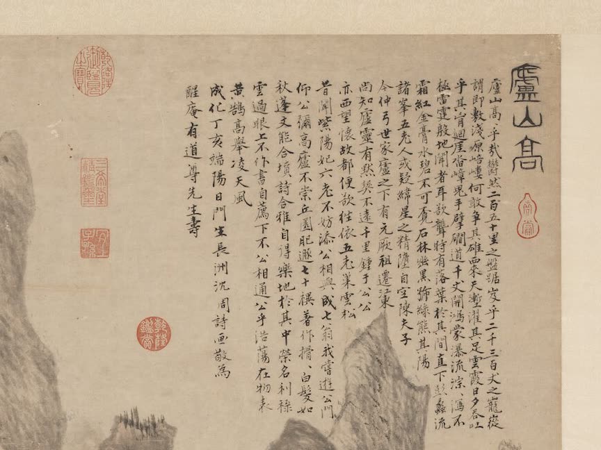 篆书标题与长诗