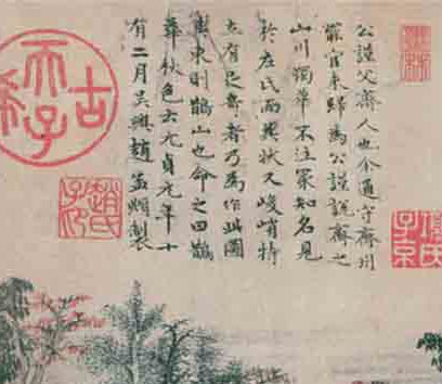 赵孟頫自题