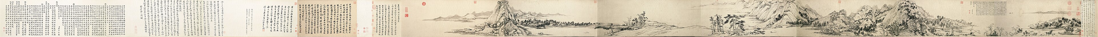 《富春山居图》无用师卷全卷（含题跋）