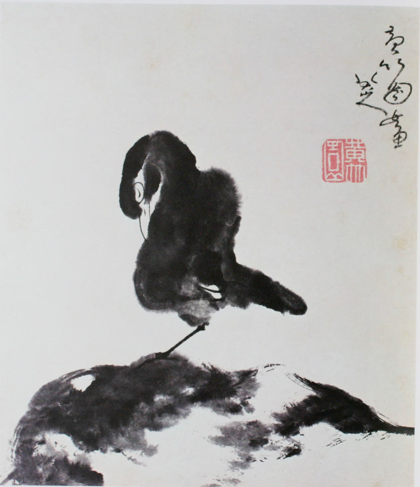 八大山人《安晚帖》中的一开
