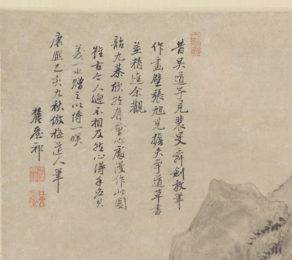 王原祁题跋