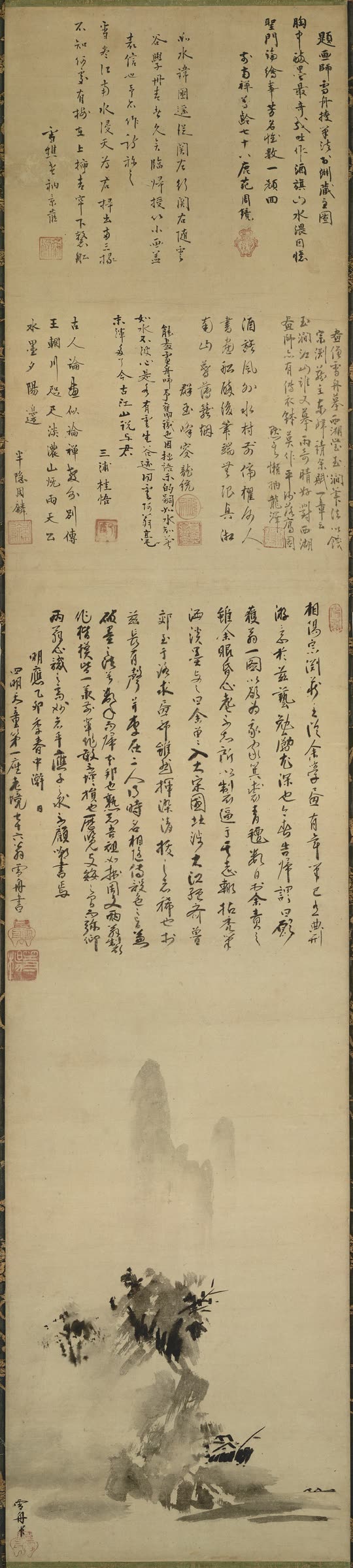 雪舟《破墨山水图》