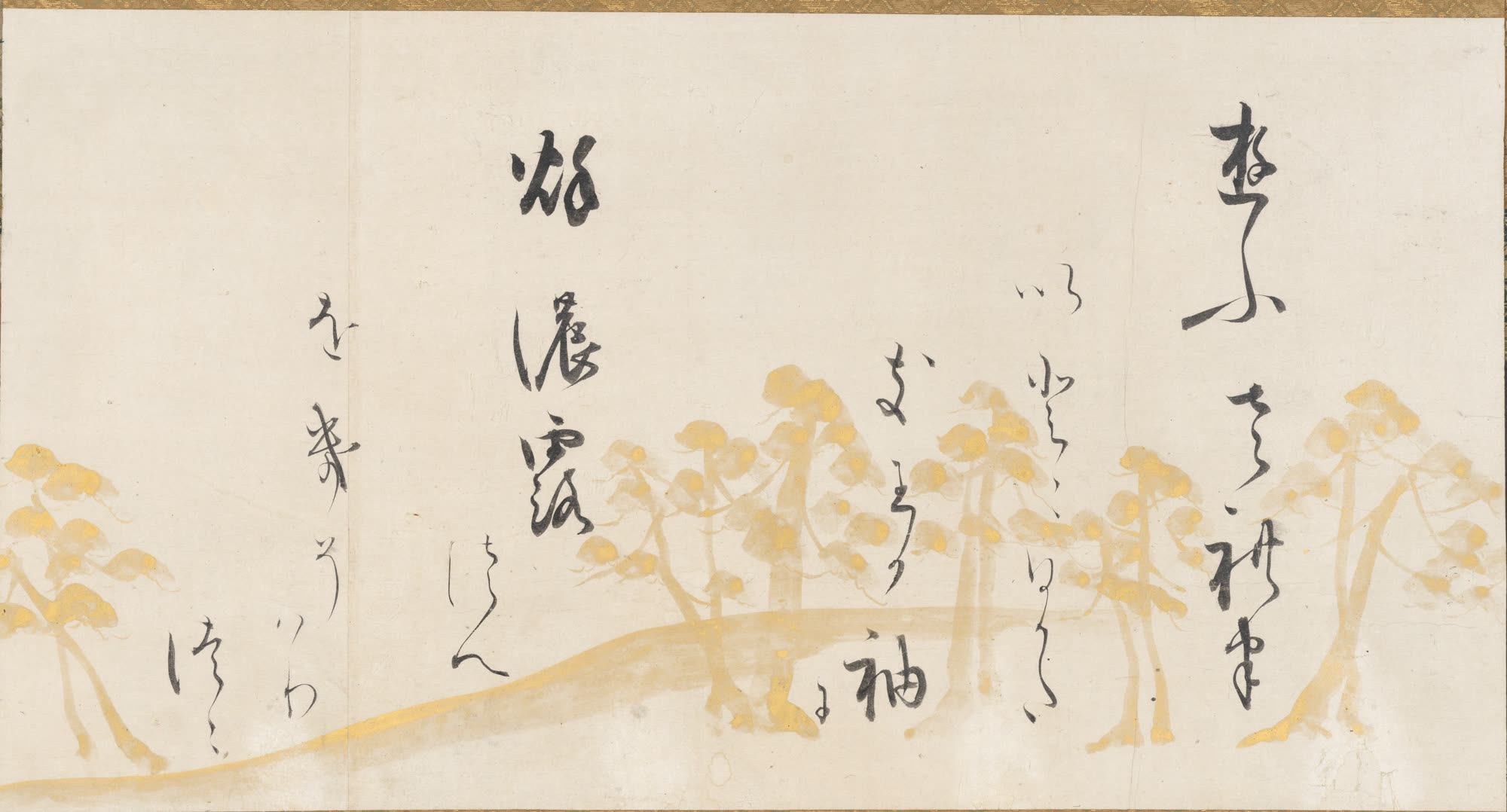 光悦书、传宗达画《松下绘和歌卷断简》