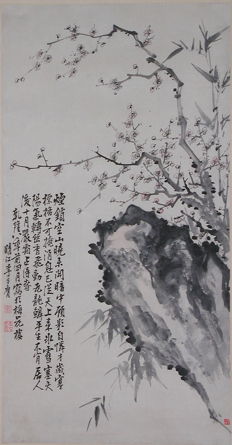 李方膺《竹梅石图》