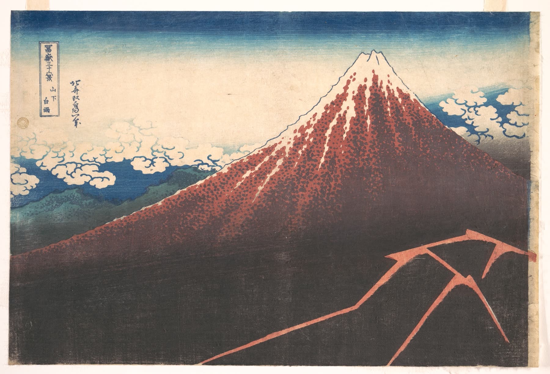 葛饰北斋《山下白雨》