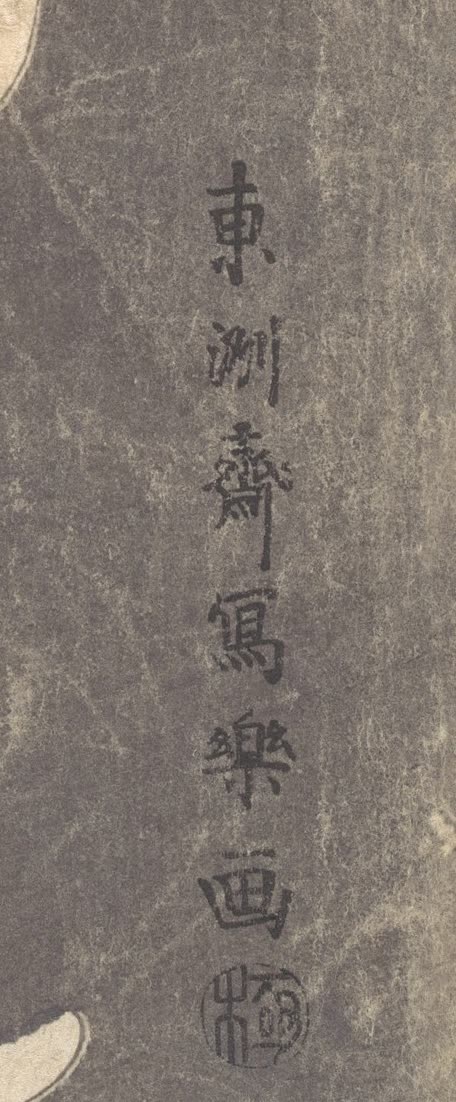 签名