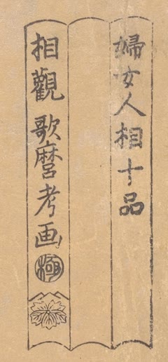 题签
