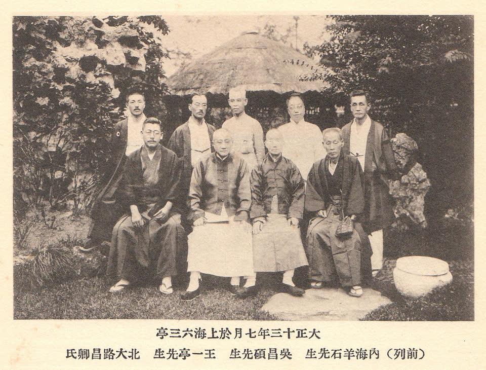 1924 年上海六三亭合影