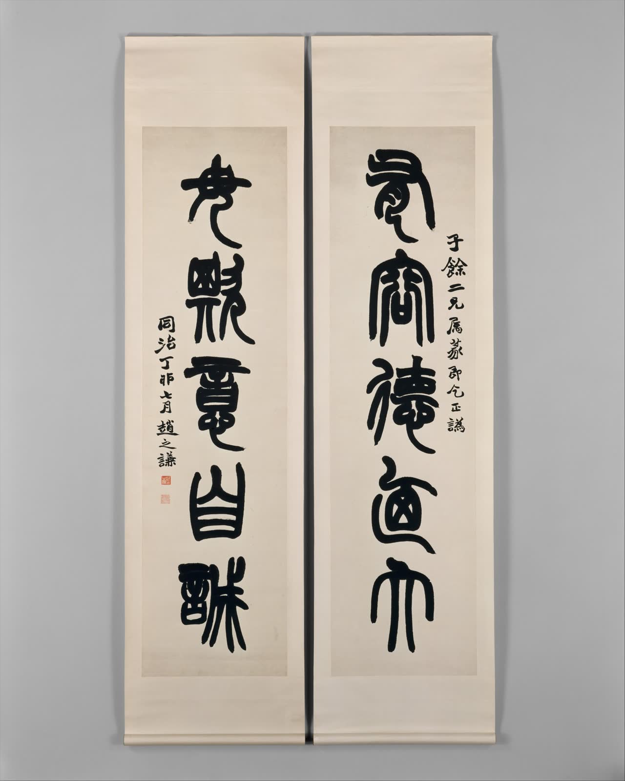 赵之谦篆书对联