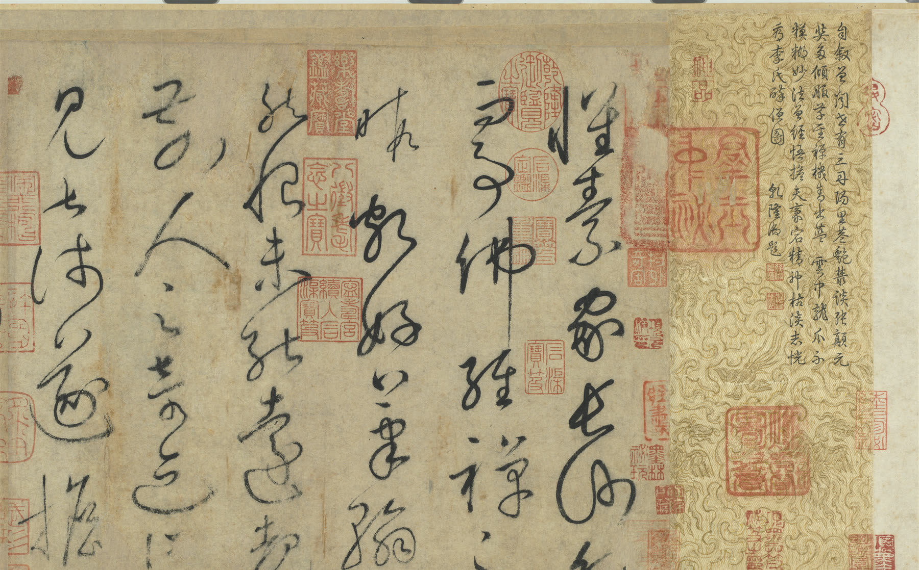 怀素《自叙帖》局部