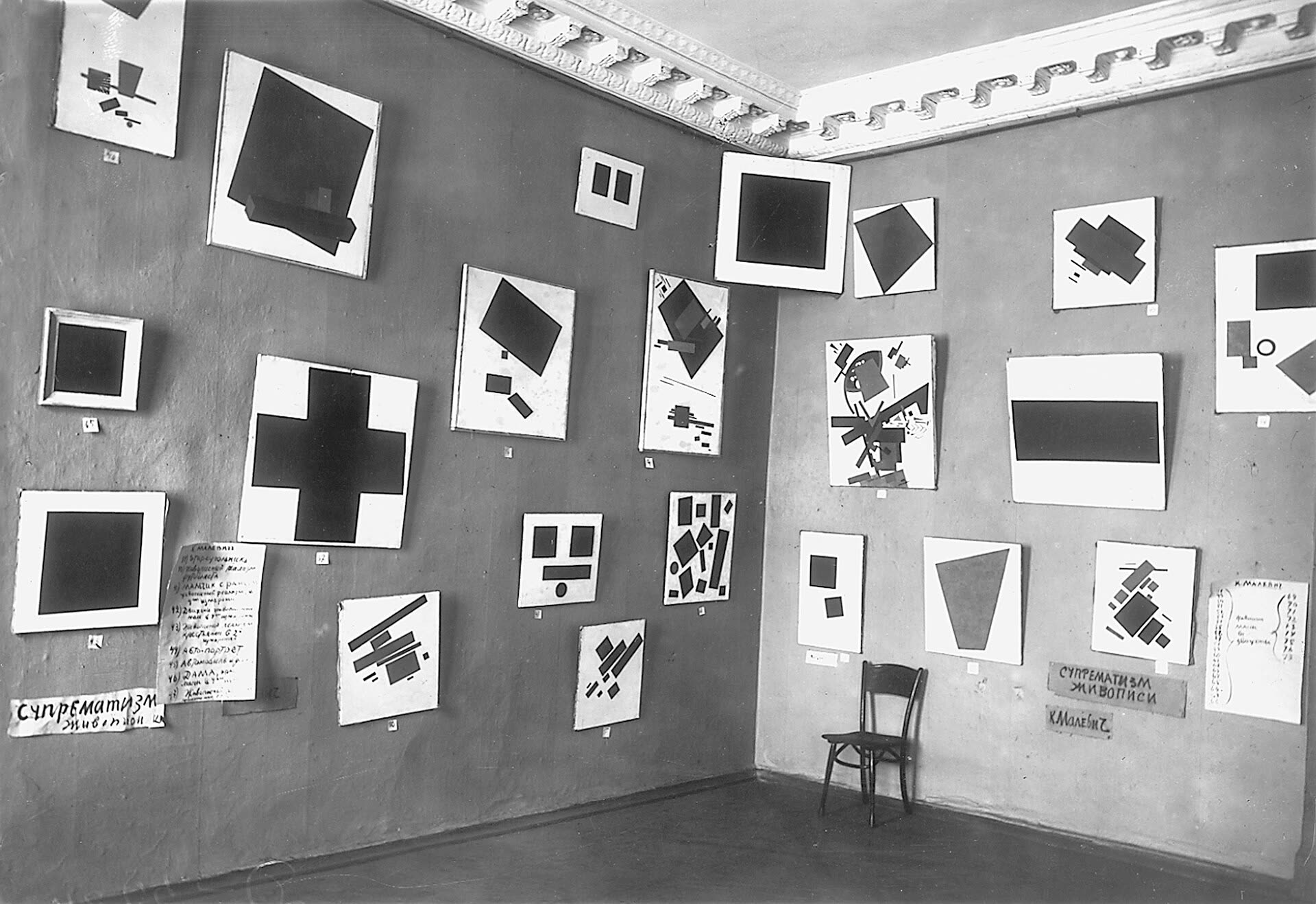 1915 年“0,10”展览马列维奇展厅老照片