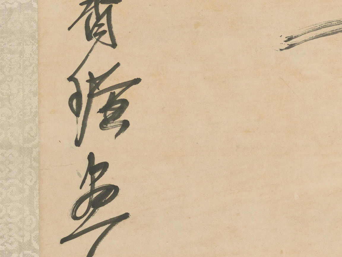 题款