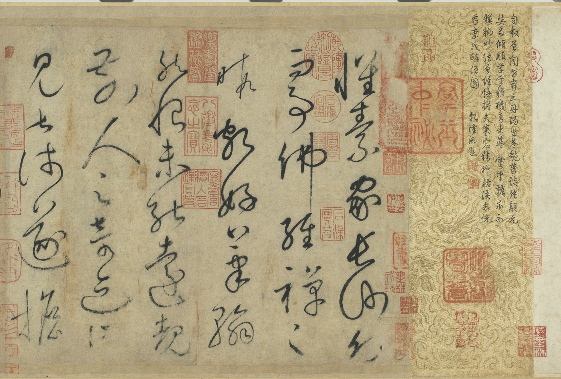 《自叙帖》局部