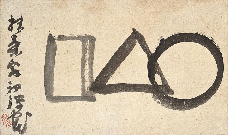 仙厓《○△□》