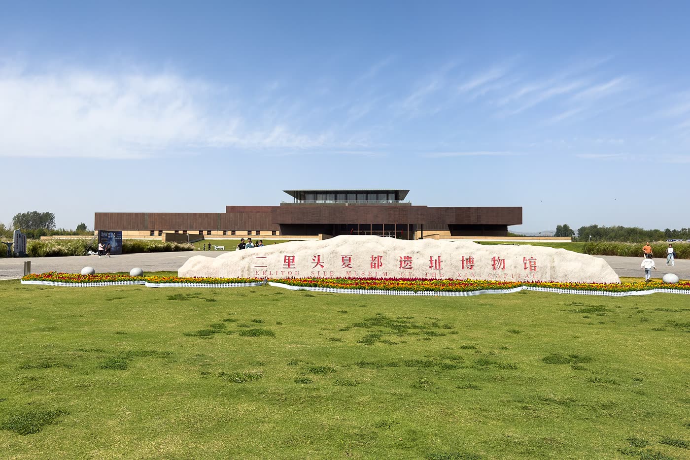 二里头夏都遗址博物馆