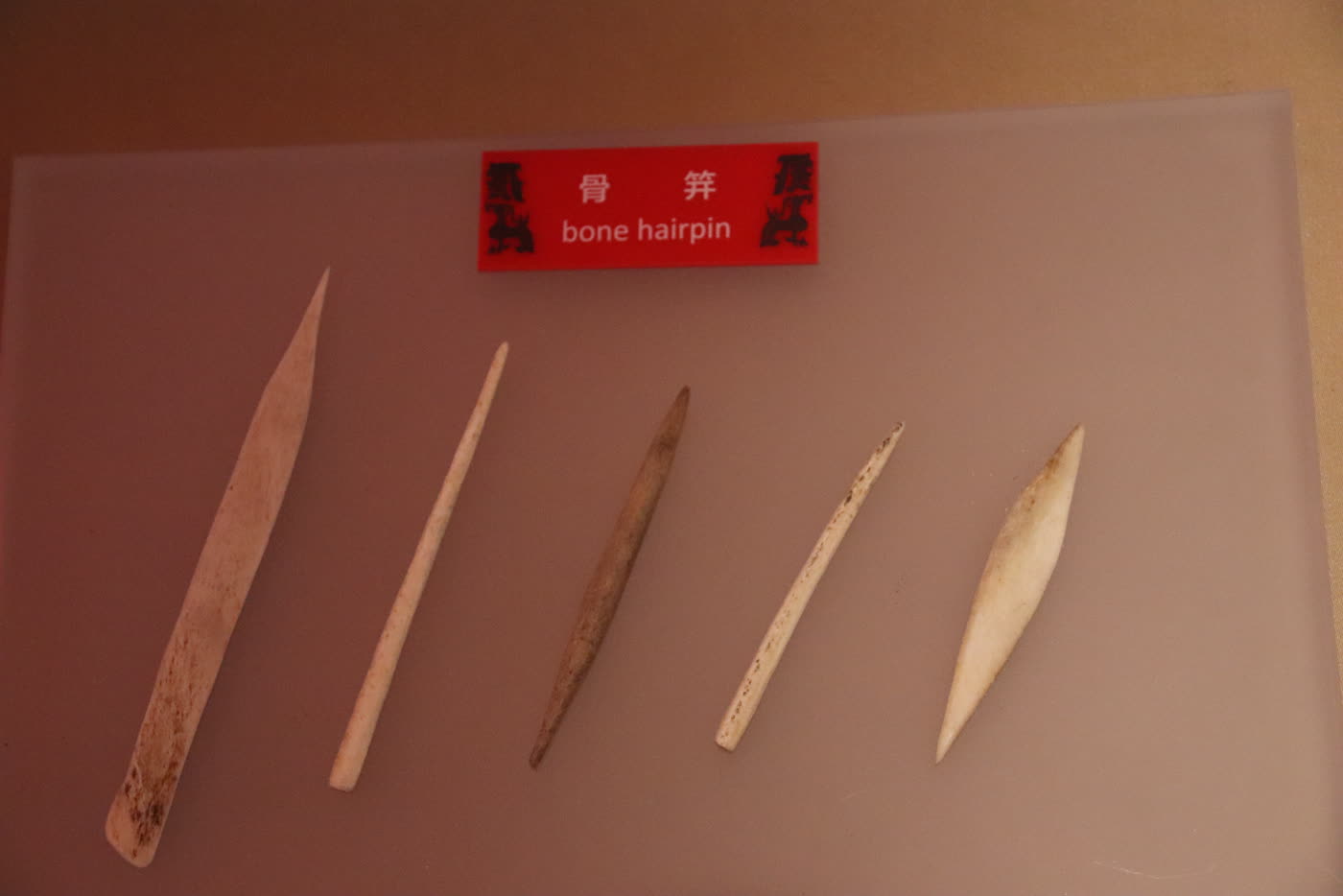 骨笄